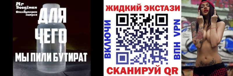 МЕГА сайт  Темрюк  Бутират оксибутират 
