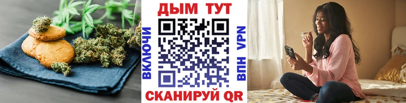 Печенье с ТГК конопля  продажа наркотиков  Темрюк 