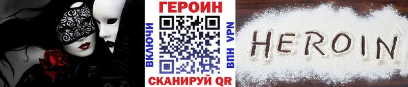 купить цена Темрюк Героин хмурый