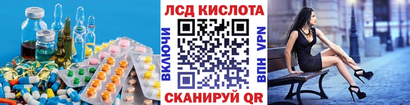 как найти Темрюк Лсд 25 экстази ecstasy